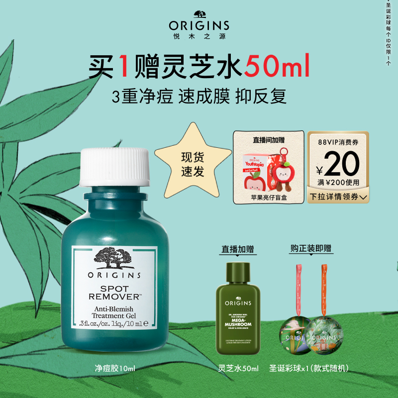 有效祛痘 淡化痘印 净化肌肤