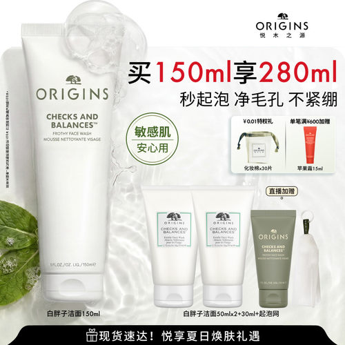 【现货速达】悦木之源洗面奶白胖子泡泡洁面慕斯清洁卸妆保湿控油