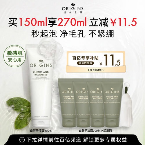 【百亿补贴】悦木之源洗面奶白胖子泡泡洁面慕斯清洁卸妆保湿控油
