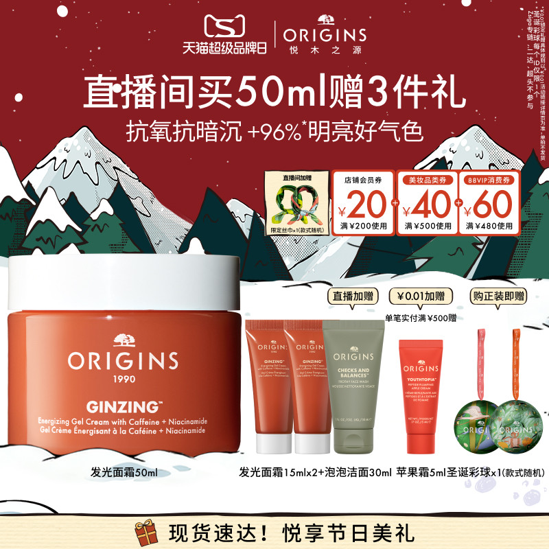 【圣诞礼物】悦木之源咖啡因烟酰胺面霜 水润光泽凝霜