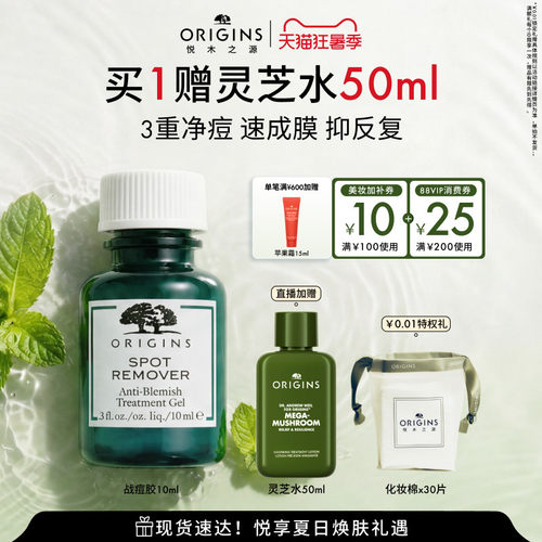 有效祛痘 淡化痘印 净化肌肤