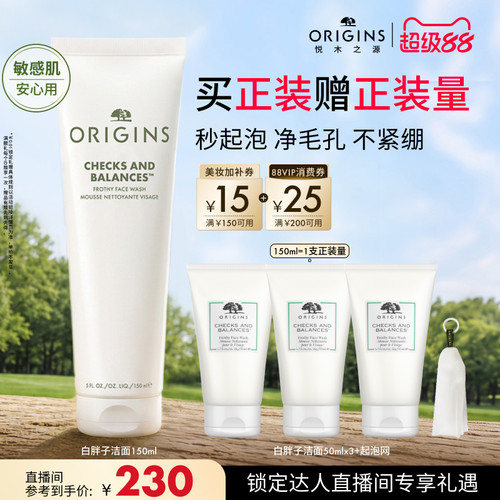 【曹颖直播间】悦木之源白胖子洁面慕斯卸妆泡沫洁面清洁控油
