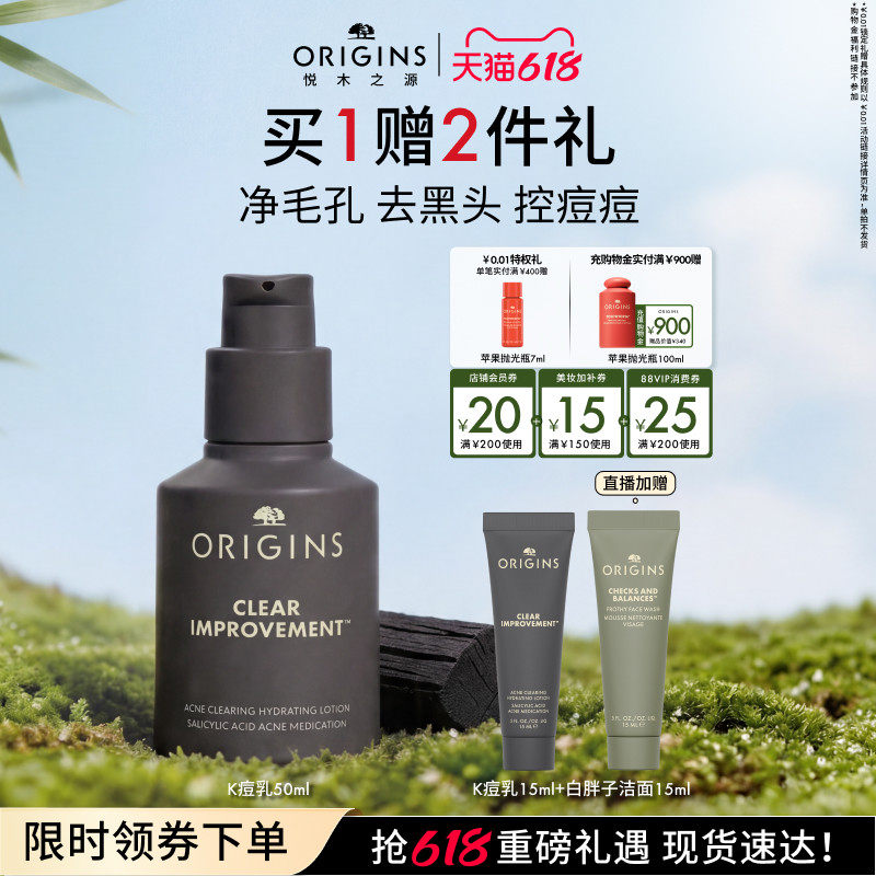 【618抢券立减】悦木之源K痘乳祛痘精华露水杨酸保湿控油