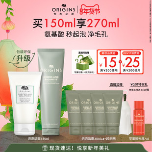 【新年礼物】悦木之源白胖子泡泡洁面卸妆氨基酸泡沫清洁控油