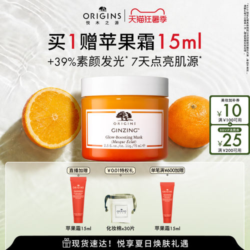 【抢券立减】悦木之源爆珠奶昔免洗涂抹面膜泥膜熬夜保湿