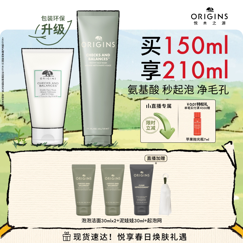 【现货速达】悦木之源白胖子泡泡洁面卸妆氨基酸泡沫清洁控油