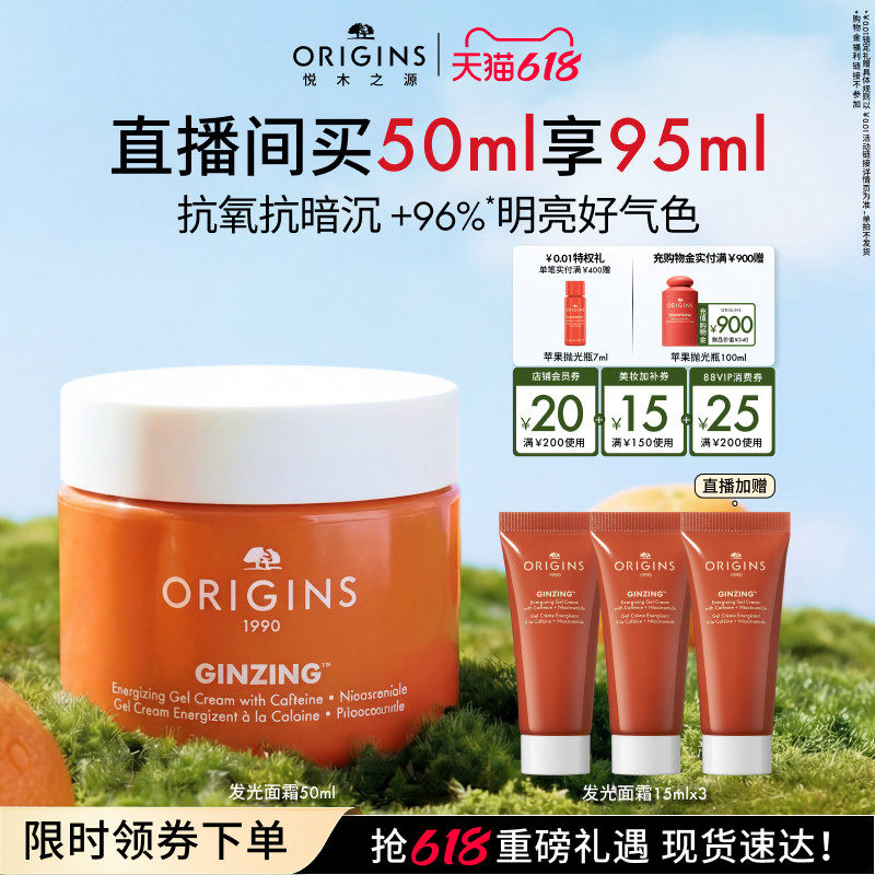 【618抢券立减】悦木之源咖啡因烟酰胺面霜 水润光泽凝霜