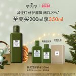 【圣诞礼物】新升级悦木之源10倍灵芝水菌菇水爽肤水油痘肌