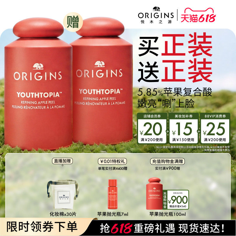 【618抢券立减】悦木之源苹果肌青春肌底液精华水苹果抛光瓶