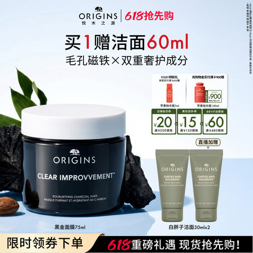 【618抢先购】悦木之源黑金泥娃娃竹炭丰盈清洁毛孔涂抹