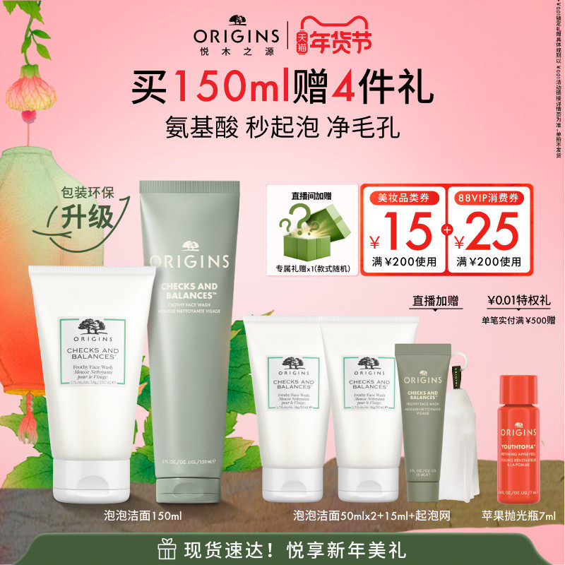 【新年礼物】悦木之源白胖子泡泡洁面卸妆氨基酸泡沫清洁控油