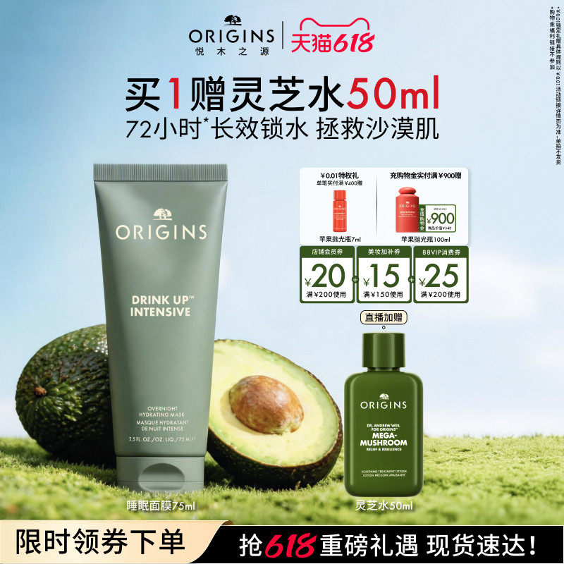 【618抢券立减】悦木之源水润畅饮水润畅饮夜间面膜保湿睡眠