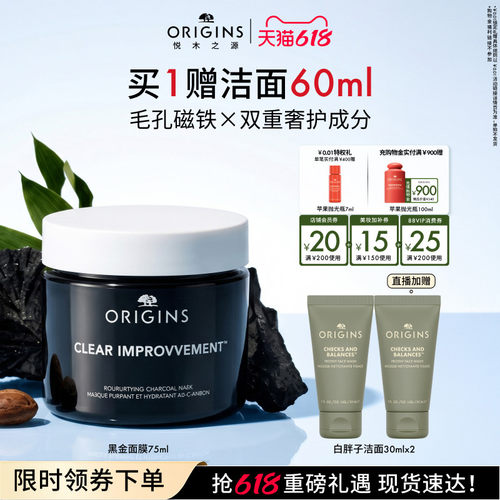 【618抢券立减】悦木之源黑金泥娃娃竹炭丰盈清洁毛孔涂抹面膜