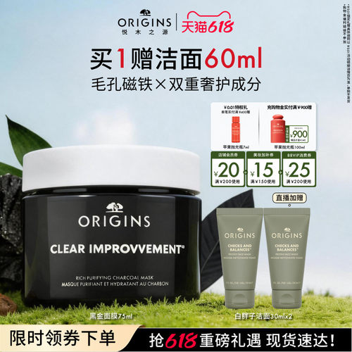 【618抢券立减】悦木之源黑金泥娃娃竹炭丰盈清洁毛孔涂抹面膜