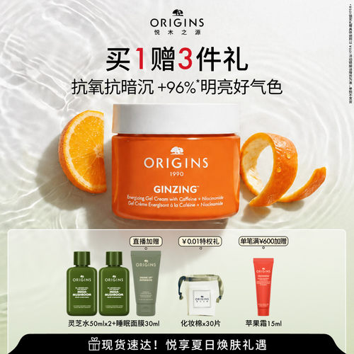 【现货速达】悦木之源咖啡因烟酰胺面霜 水润光泽凝霜 - 封面