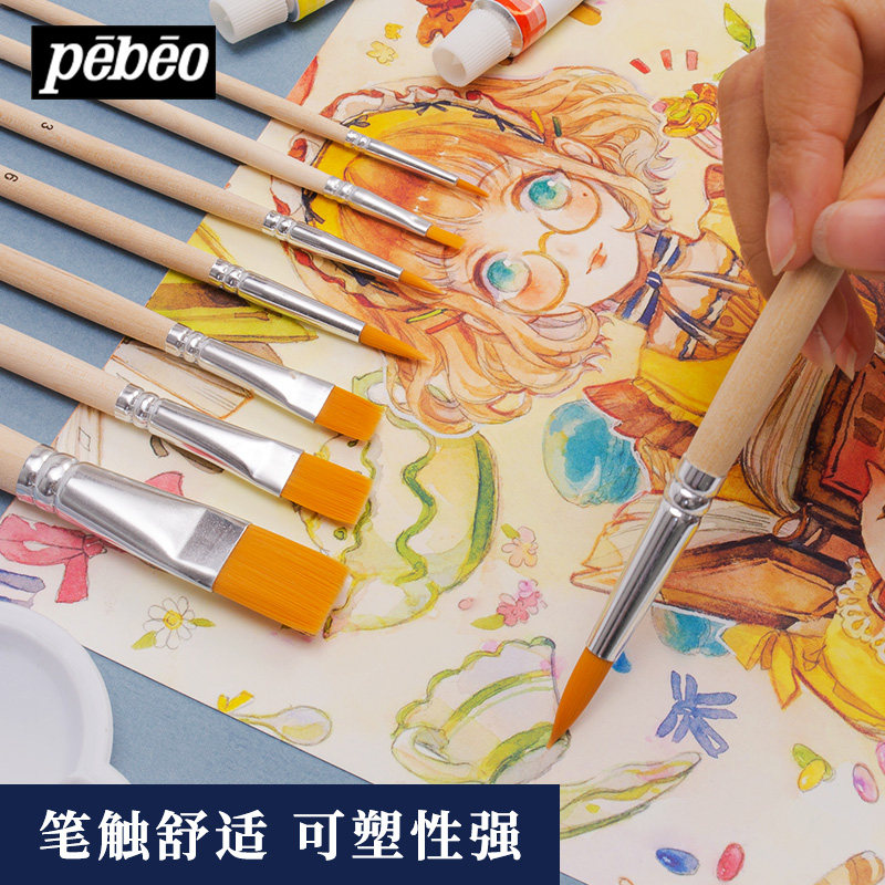 贝碧欧水彩画笔水粉丙烯油画平尖猪鬃尼龙画刷笔画笔笔刷学生写生