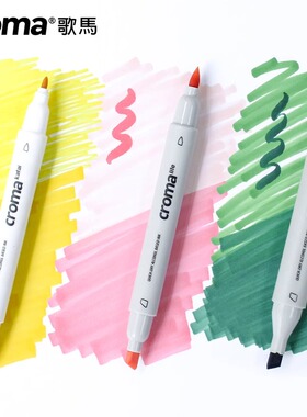 美国croma歌马软头酒精油性马克笔套装手绘动漫设计学生用双头肤色单支彩色笔全套216色歌马X3系列