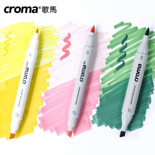 软头马克笔croma/歌马动漫彩色笔