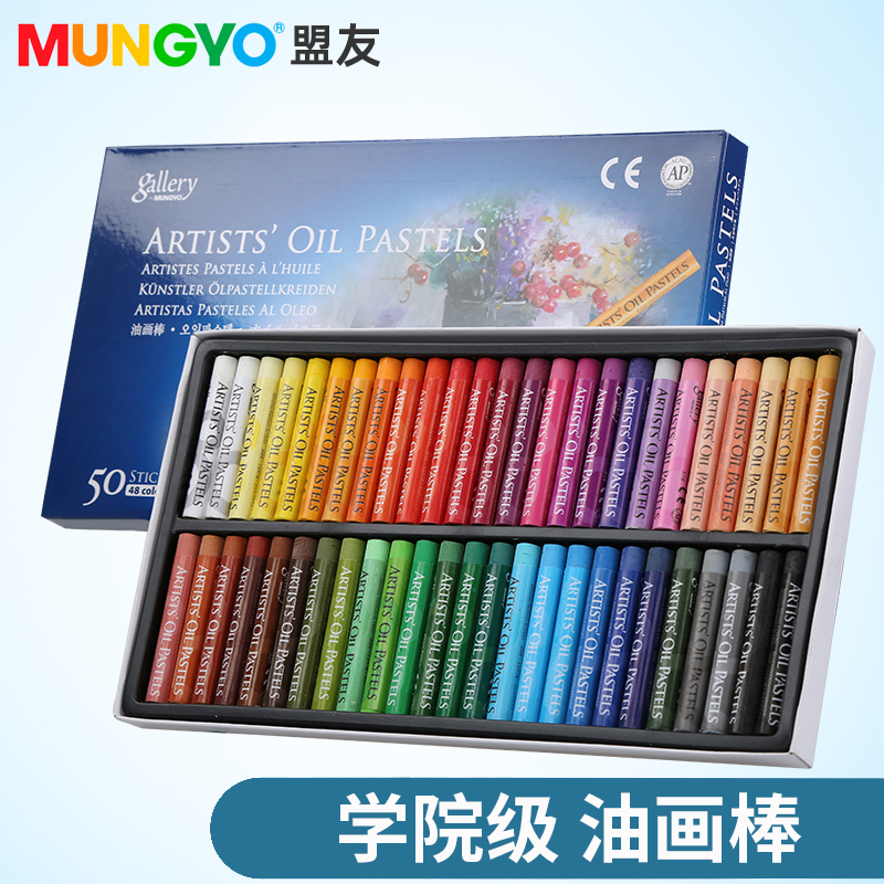 韩国盟友油画棒mops50色25色软质