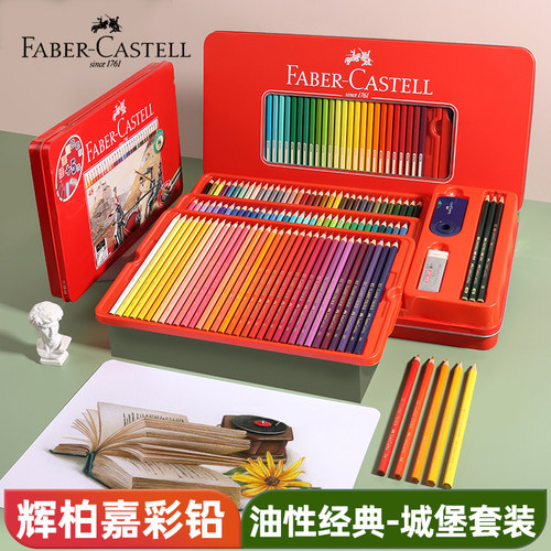 德国辉柏嘉36色100彩色铅笔