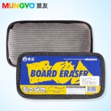 Корейские союзники Mungyo Blackboard Wipe большая белая доска потирает доска для рисования бархат и легко чистить