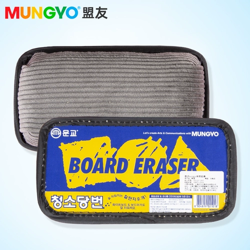 Корейские союзники Mungyo Blackboard Wipe большая белая доска потирает доска для рисования бархат и легко чистить
