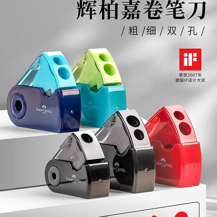 辉柏嘉卷笔刀双孔耐用便携削笔图片