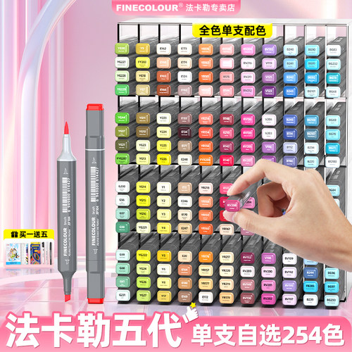 法卡勒马克笔五代单支自选EF104 双头酒精油性纤维初学款软头硬头240色彩色系专业美术绘画灰色工业考研设计