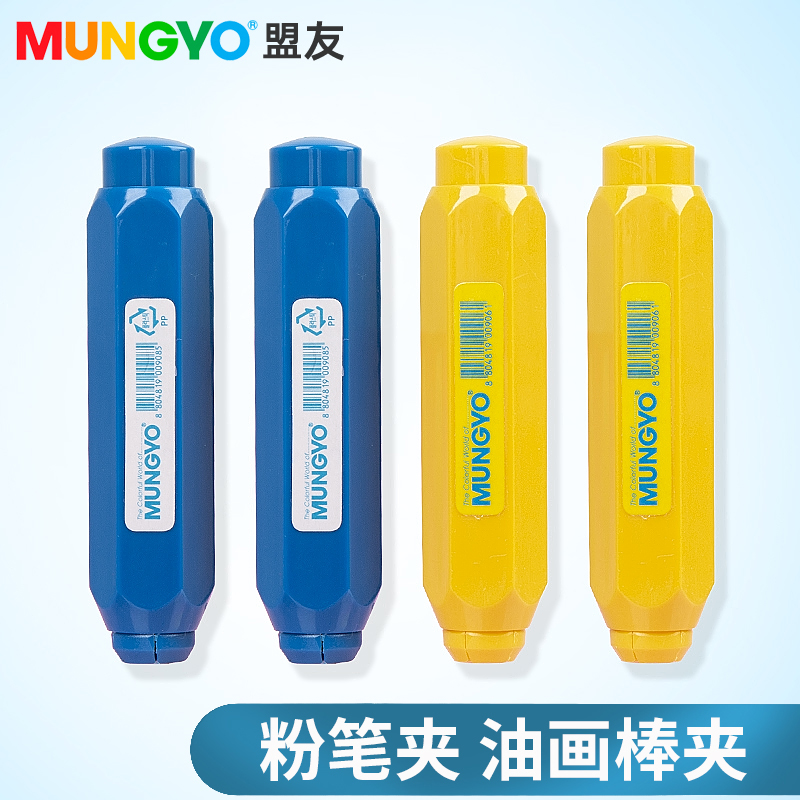 韩国盟友粉笔套无尘粉笔用