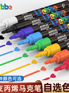 优乐彼丙烯马克笔单支ulebbe儿童涂鸦笔防水无毒不透色可水洗画笔手绘DIY水性速干丙烯笔水彩笔学生美术专用