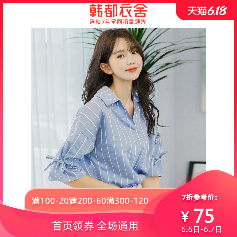 韩都衣舍2020夏装新款韩版条纹洋气潮上衣喇叭袖雪纺衫GS10035璎