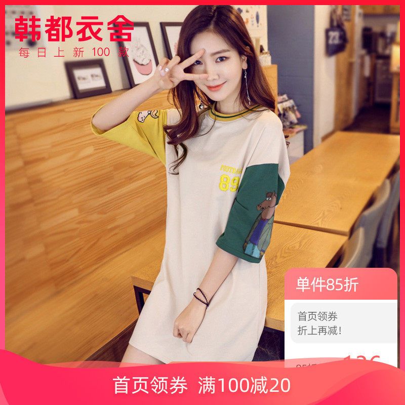 韩都衣舍2020夏女装短袖T恤裙直筒可甜可盐小个子连衣裙IG8435僥