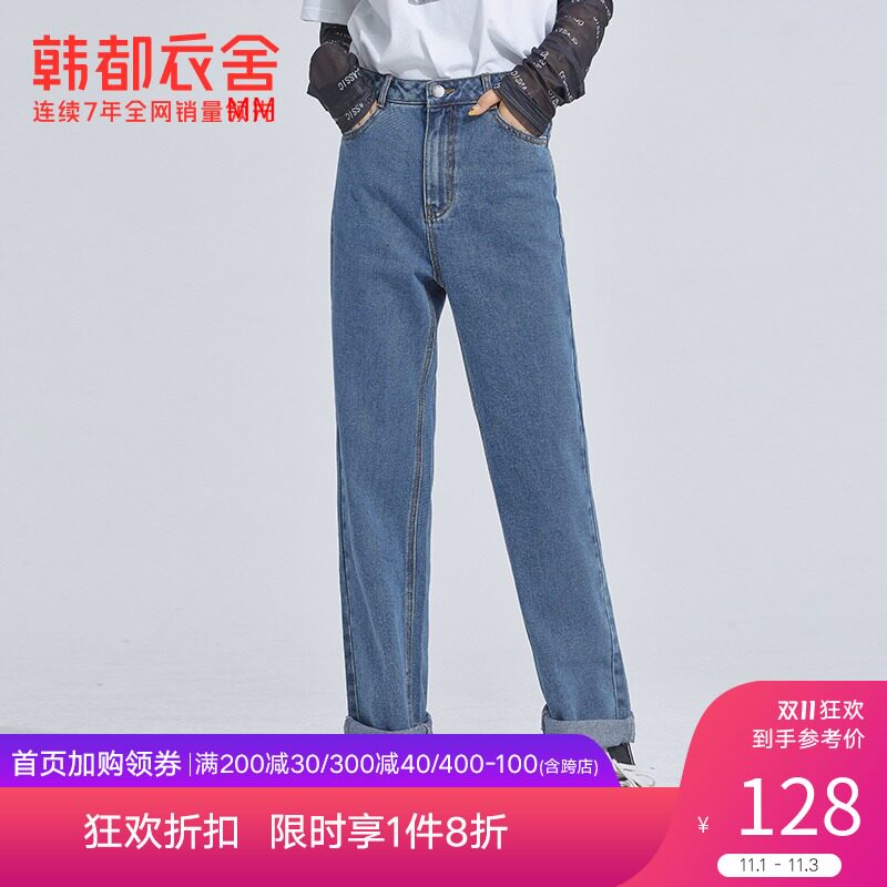 韩都衣舍直筒牛仔裤女2021新款港风宽松高腰显瘦老爹裤长裤女