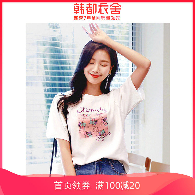 韩都衣舍2020夏装新款女装韩版宽松印花学生短袖上衣T恤DL10142甦