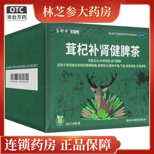 茶郎中多普泰茸杞补肾健脾茶18袋otc旗舰店肾阳虚中药国药准字