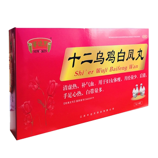 NEWOMEN/半边天 十二乌鸡白凤丸 9g*16袋/盒补气血月经量少8