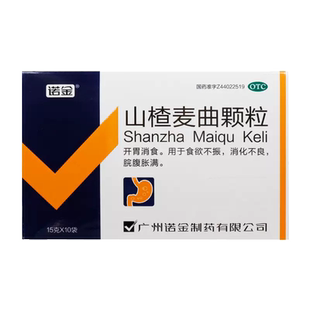 包邮】诺金 山楂麦曲颗粒 15g*10袋/盒 开胃消食食欲不振消化不良