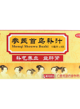 【金鸡】参芪首乌补汁15ml*8支/盒