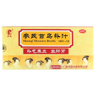 包邮】金鸡参芪首乌补汁15ml*8支补气养血益肝肾神经衰弱产后血亏