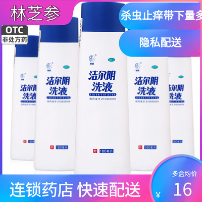 【恩威】洁尔阴洗液180ml/瓶