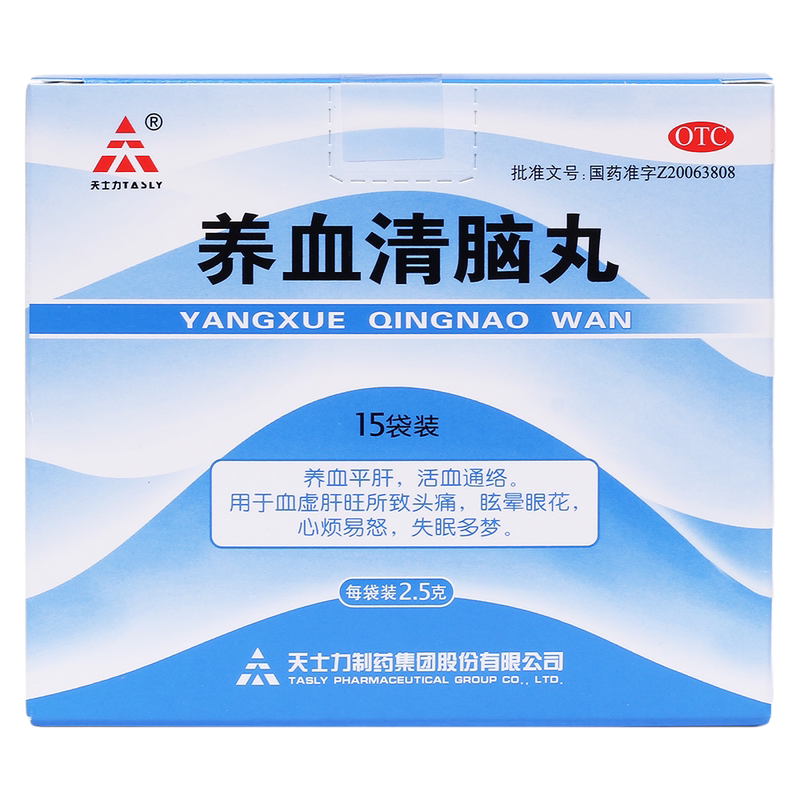 天士力养血清脑丸15袋养血平肝活血血虚肝旺所致心烦易怒失眠多梦