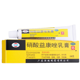 恒健硝酸益康唑乳膏10g皮肤念珠菌病体股足癣花斑癣药膏