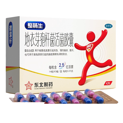 【东北制药】地衣芽孢杆菌活菌胶囊0.25g*24粒/盒