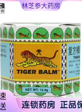 虎标万金油复方樟薄软膏白色祛风止痒蚊虫叮咬头痛鼻塞