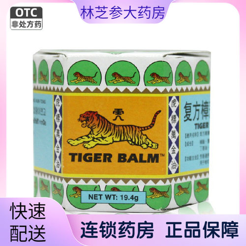 【虎标】虎标万金油19.4g*1瓶/盒