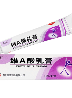 【轰克】维A酸乳膏0.025%*18g*1支/盒