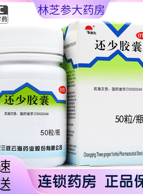 包邮】美迪生 还少胶囊50粒温肾补脾养血益精肾脾虚损阳萎遗精