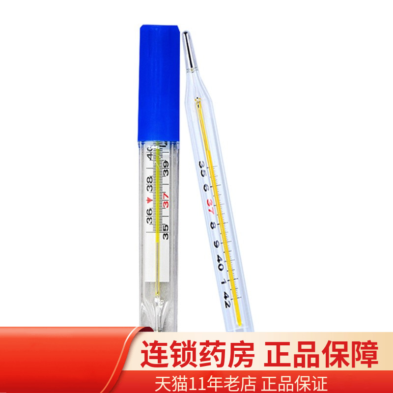 阿华医疗玻璃体温计家用腋下