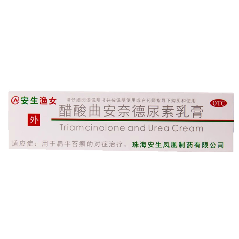 安生渔女醋酸曲安奈德尿素乳膏10g扁平苔藓的对症治疗