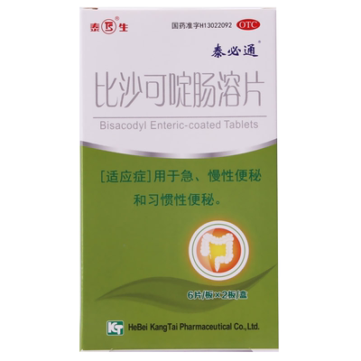 【泰必通】比沙可啶肠溶片5mg*12片/盒